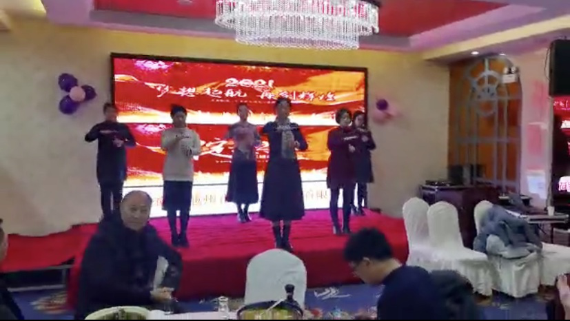 公司召開年終總結(jié)大會暨年會(圖2) 公司召開年終總結(jié)大會暨年會(圖2)