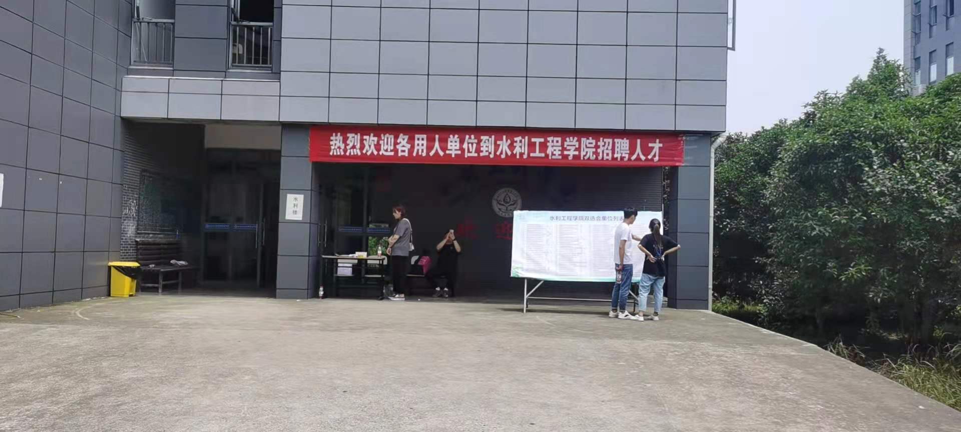 公司赴安徽省水利水電職業(yè)技術(shù)學(xué)院招聘工程技術(shù)人員(圖1) 公司赴安徽省水利水電職業(yè)技術(shù)學(xué)院招聘工程技術(shù)人員(圖1)