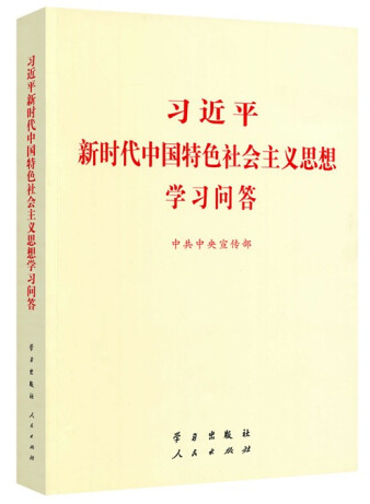 黨史學(xué)習(xí)教育明確“指定書目”，為何是這四本書？(圖3)