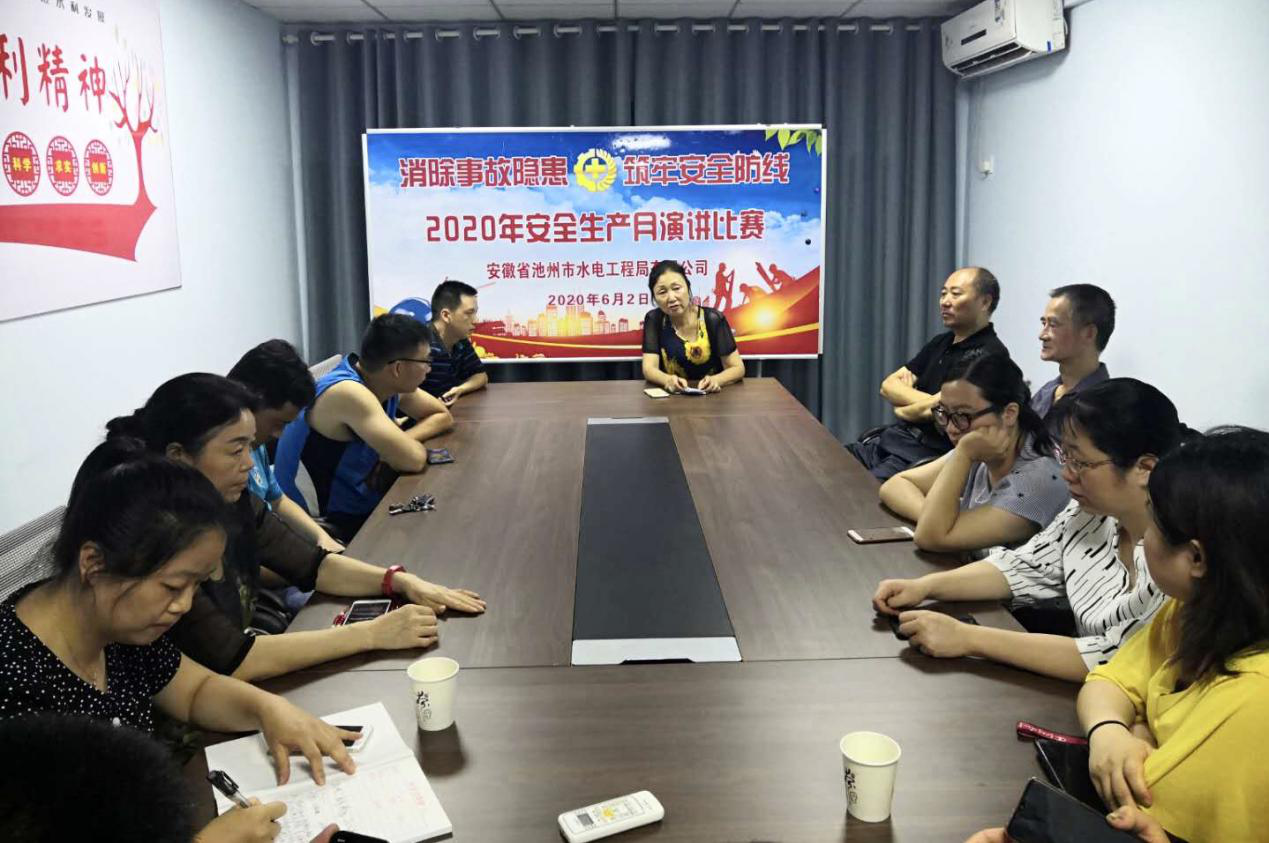 助力防汛抗洪，彰顯企業(yè)擔(dān)當 ---安徽省池州市水電工程局有限公司防汛抗洪工作紀實(圖1)