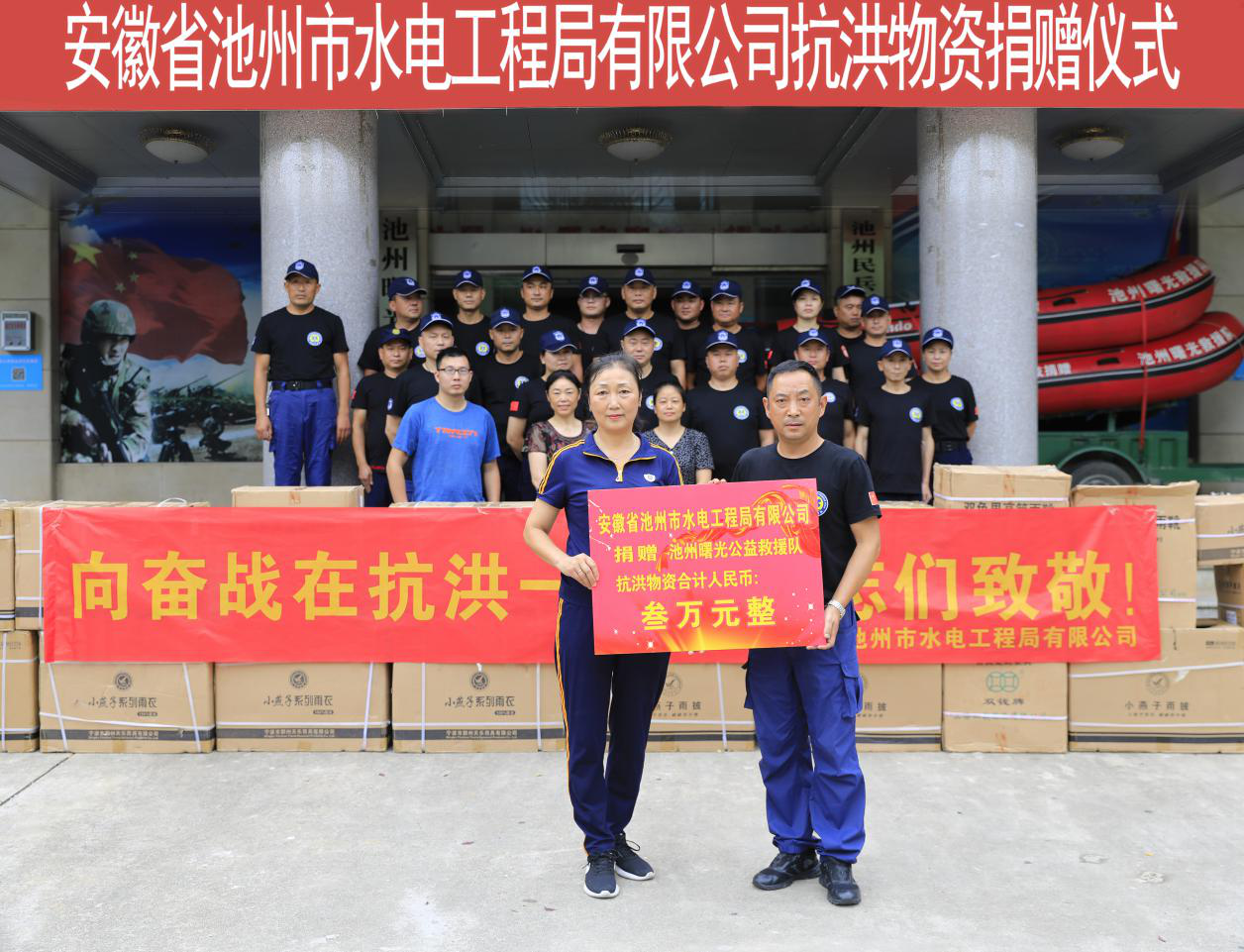 助力防汛抗洪，彰顯企業(yè)擔(dān)當 ---安徽省池州市水電工程局有限公司防汛抗洪工作紀實(圖13)