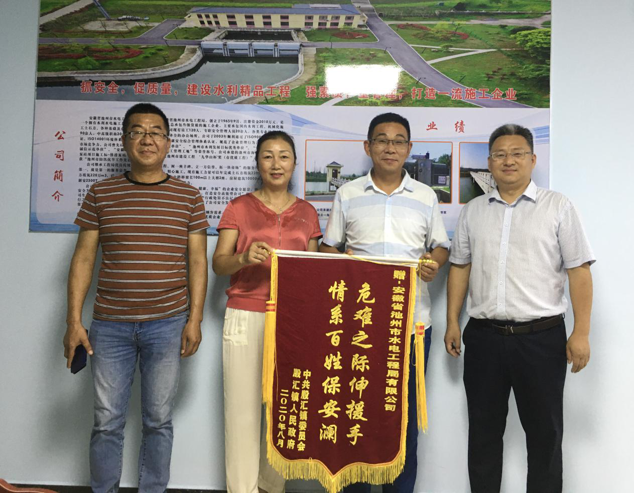 助力防汛抗洪，彰顯企業(yè)擔(dān)當 ---安徽省池州市水電工程局有限公司防汛抗洪工作紀實(圖12)