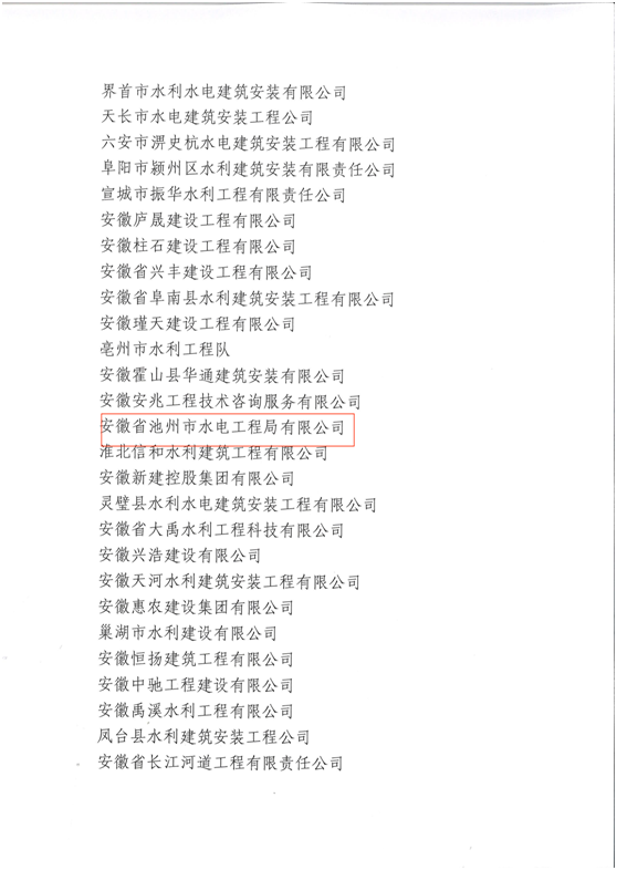 省水利協(xié)會向公司發(fā)來感謝信(圖2) 省水利協(xié)會向公司發(fā)來感謝信(圖2)