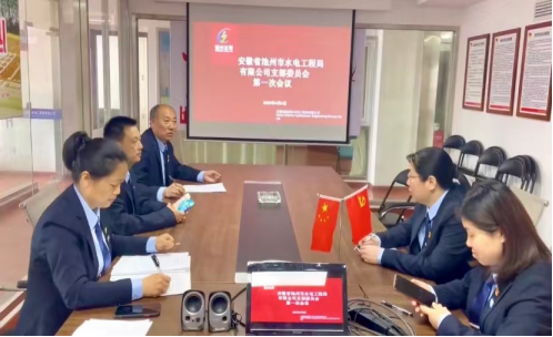 公司召開黨支部成立大會暨支部委員會第一次會議(圖3) 公司召開黨支部成立大會暨支部委員會第一次會議(圖3)